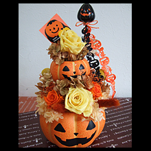 ハロウイーン(プリザーブド)
